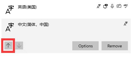 Win11如何删除英文输入法？win11怎么删除英文键盘？
