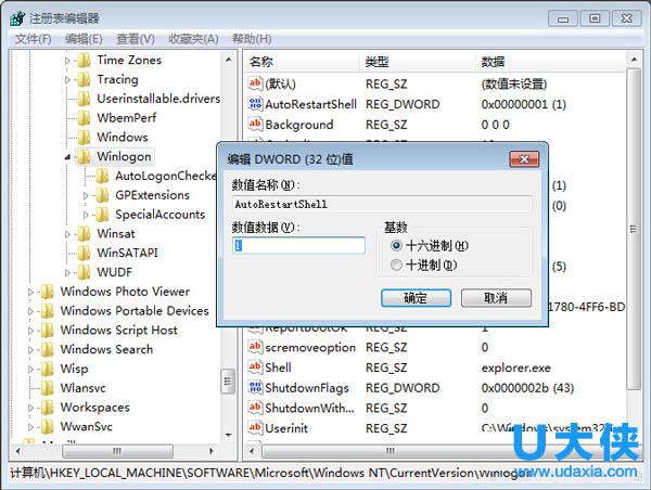 Win7资源管理器停止工作自动重启的解决方法