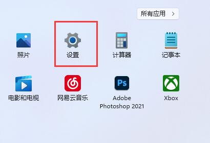 Win11如何添加开机启动项？Win11添加开机启动项的方法