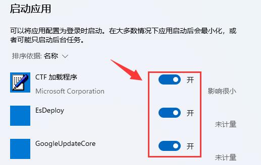 Win11如何添加开机启动项？Win11添加开机启动项的方法