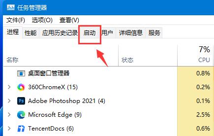 Win11如何添加开机启动项？Win11添加开机启动项的方法