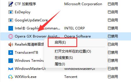 Win11如何添加开机启动项？Win11添加开机启动项的方法