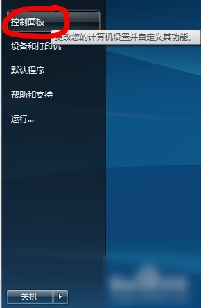 Win7卸载ie浏览器的方法