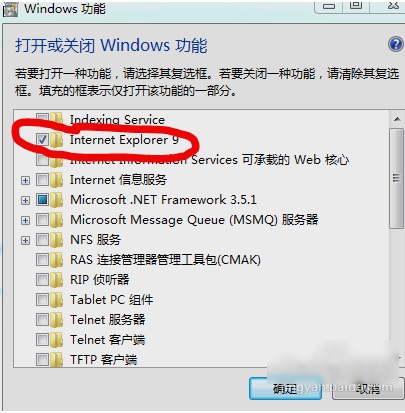 Win7卸载ie浏览器的方法