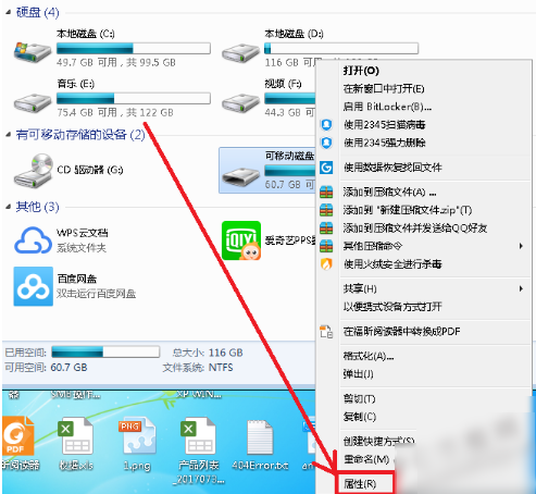 Win7系统文件损坏怎么修复？