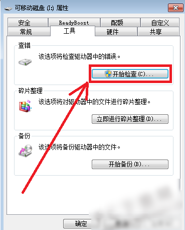 Win7系统文件损坏怎么修复？