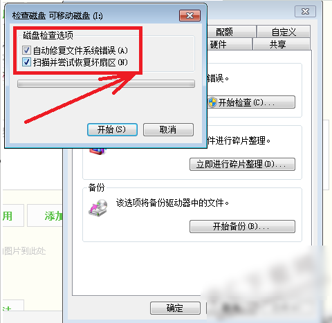 Win7系统文件损坏怎么修复？