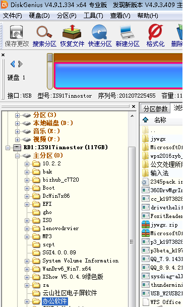 Win7系统文件损坏怎么修复？