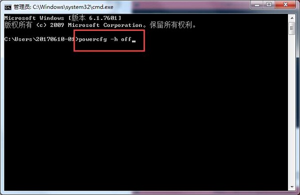 Win7系统如何删除hiberfil.sys文件？