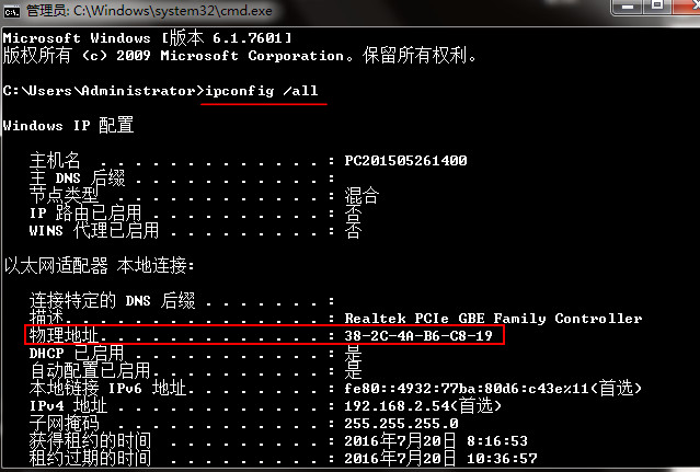 win7系统修改物理地址的详细步骤
