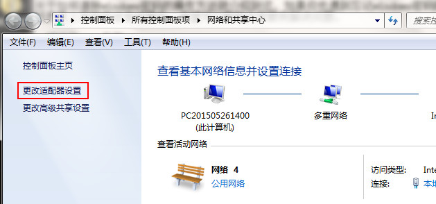 win7系统修改物理地址的详细步骤