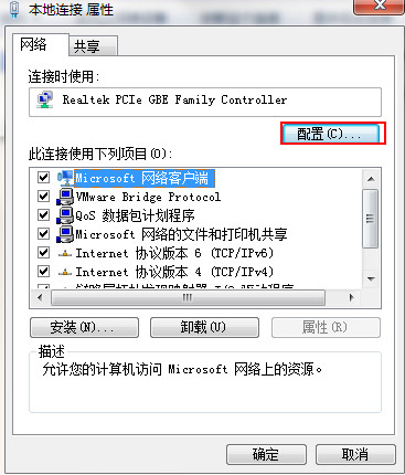 win7系统修改物理地址的详细步骤
