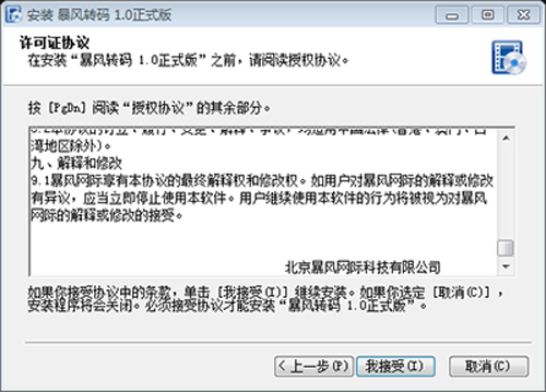 Win7系统关闭视频加速功能的方法