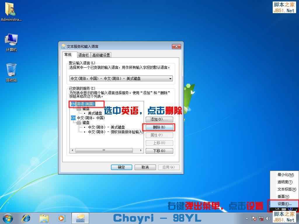 深度详细图解Win7安装完成后优化技巧