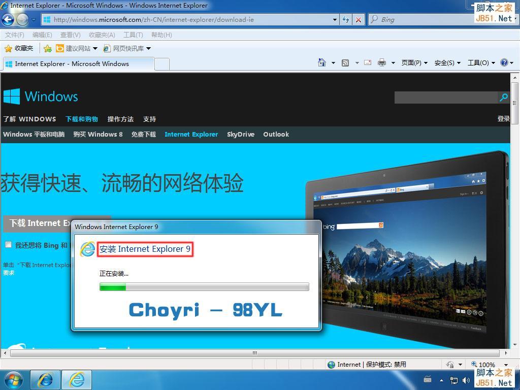 深度详细图解Win7安装完成后优化技巧