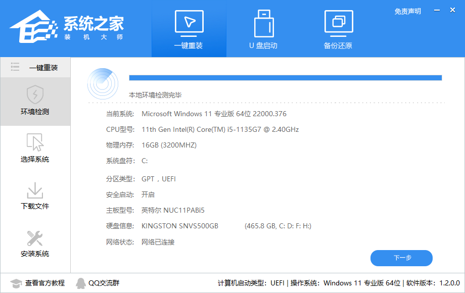 Win11蓝屏笑脸提示重启是怎么回事 Win11蓝屏笑脸提示重启原因分析