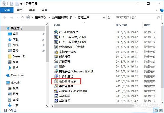 Win7系统右键菜单没有“删除”选项怎么办？