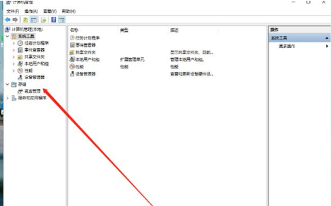 华硕笔记本Win11怎么分盘 华硕笔记本Win11硬盘分区教程