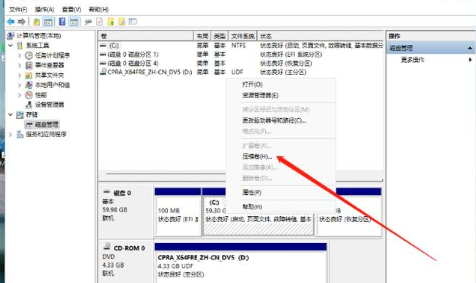 华硕笔记本Win11怎么分盘 华硕笔记本Win11硬盘分区教程
