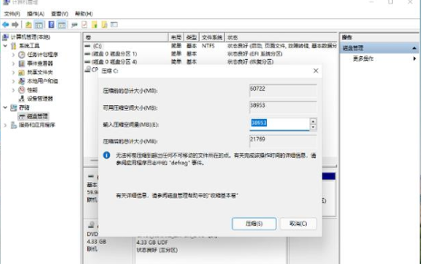 华硕笔记本Win11怎么分盘 华硕笔记本Win11硬盘分区教程