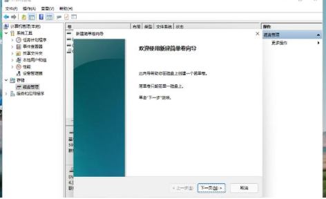 华硕笔记本Win11怎么分盘 华硕笔记本Win11硬盘分区教程