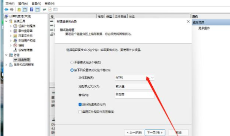 华硕笔记本Win11怎么分盘 华硕笔记本Win11硬盘分区教程