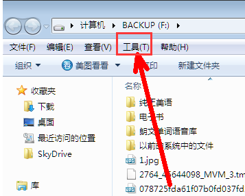 Win7系统如何让电脑显示文件后缀名？