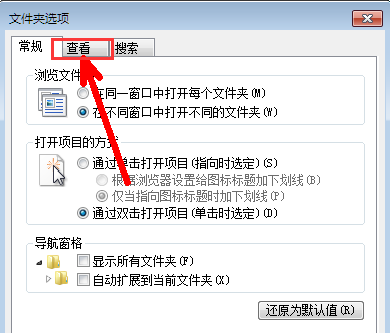 Win7系统如何让电脑显示文件后缀名？