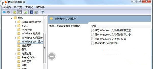 Win7系统系统提示“windows文件保护”怎么回事？