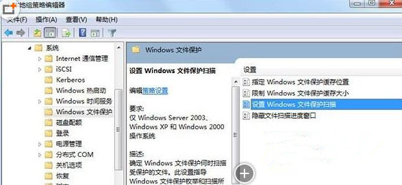 Win7系统系统提示“windows文件保护”怎么回事？