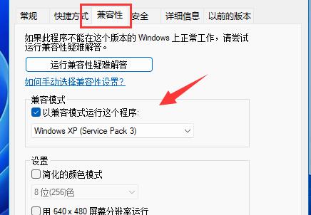 Win11玩冒险岛闪退怎么办？Win11玩冒险岛闪退的解决方法