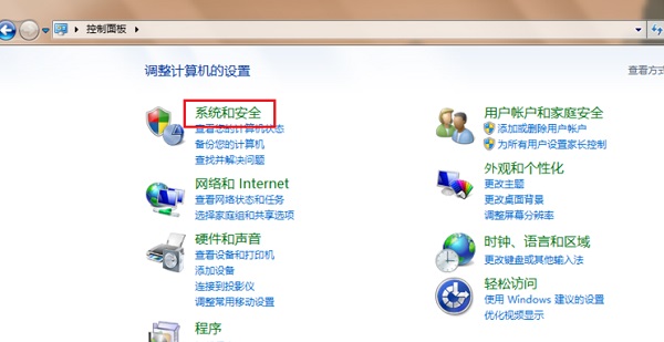 Win7家庭普通版升级为旗舰版的方法