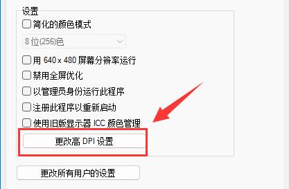 Win11壁纸模糊如何解决 Win11壁纸模糊教程