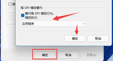 Win11壁纸模糊如何解决 Win11壁纸模糊教程