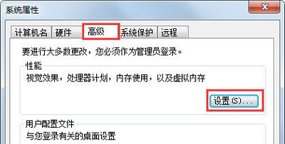Win7电脑虚拟磁盘管理器参数错误的解决方法
