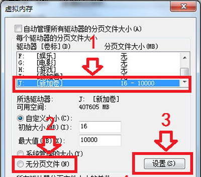 Win7电脑虚拟磁盘管理器参数错误的解决方法
