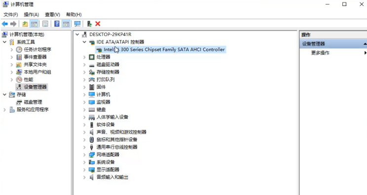 Win11蓝屏DPC WATCHDOG VIOLATION怎么解决？