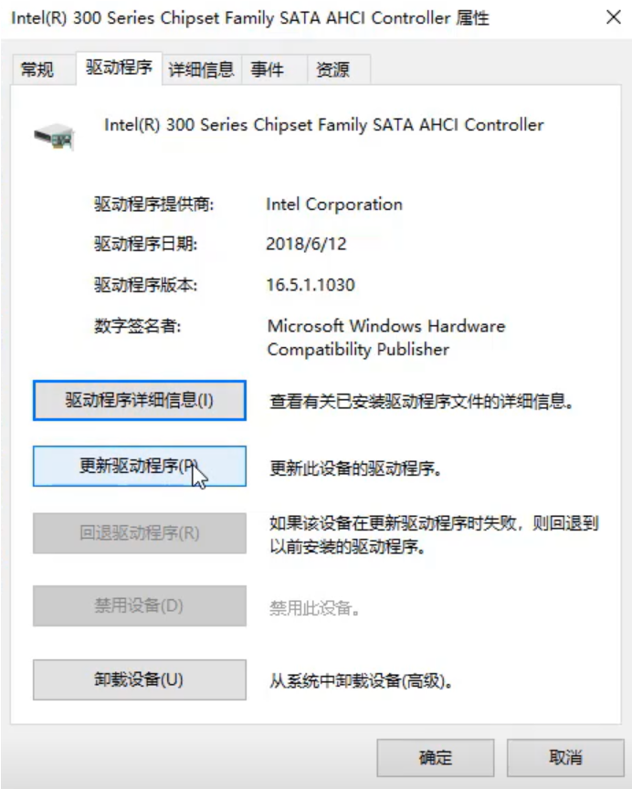 Win11蓝屏DPC WATCHDOG VIOLATION怎么解决？