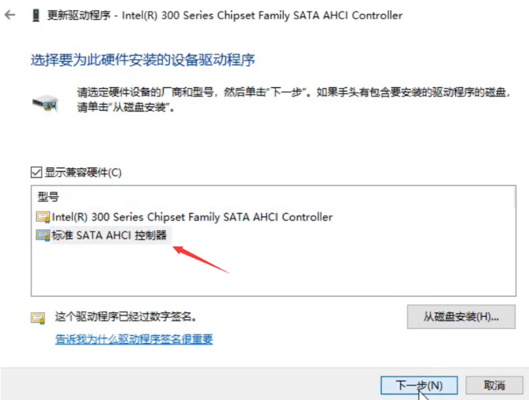 Win11蓝屏DPC WATCHDOG VIOLATION怎么解决？