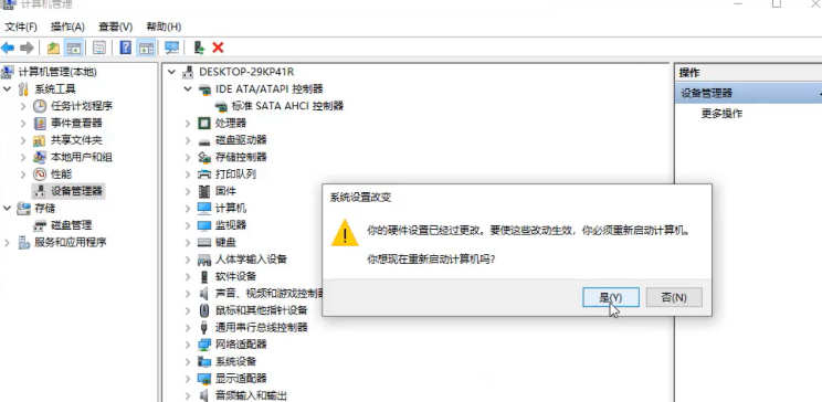 Win11蓝屏DPC WATCHDOG VIOLATION怎么解决？