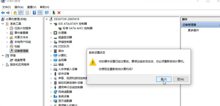 Win11蓝屏DPC WATCHDOG VIOLATION怎么解决？