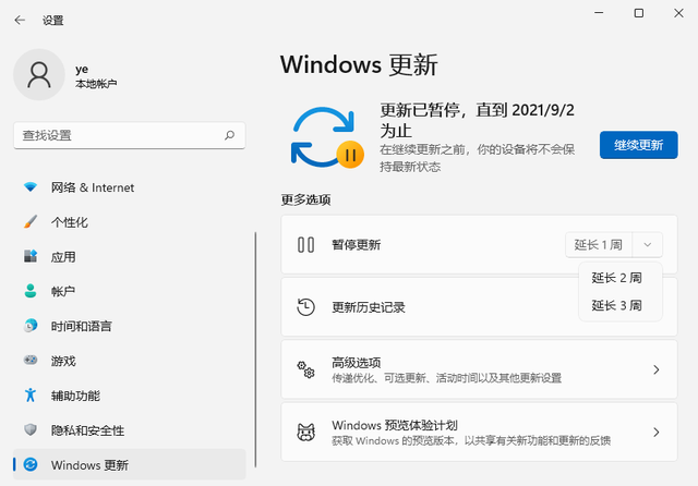Win11怎么关闭自动更新？windows11更新怎么永久关闭