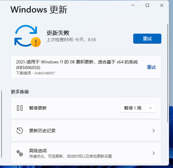 怎么取消windows11自动更新？