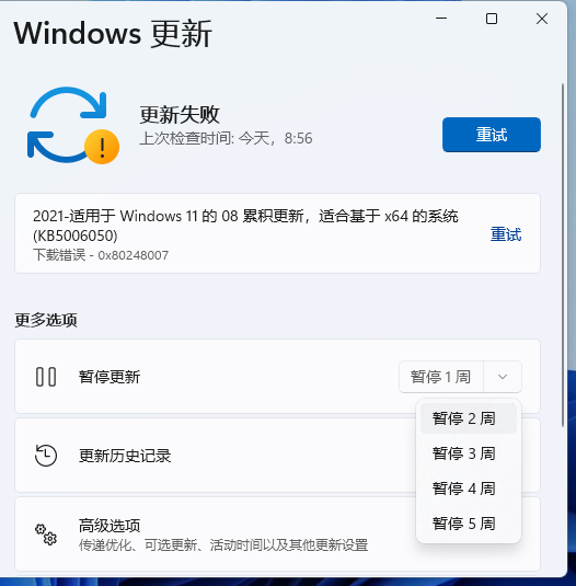 怎么取消windows11自动更新？