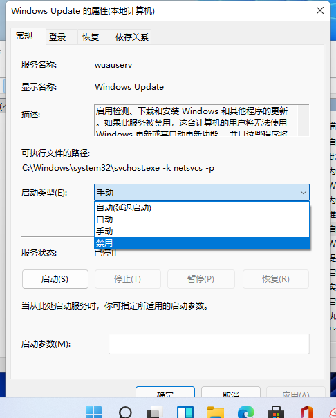 怎么取消windows11自动更新？