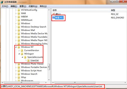 win7系统中隐藏administrator帐户的详细步骤