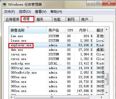 Win7系统系统桌面卡死怎么办？