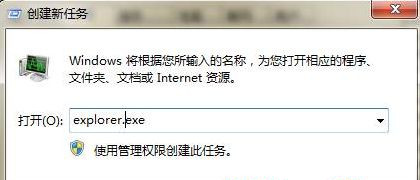 Win7系统系统桌面卡死怎么办？