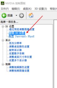 Win7系统dns配置错误怎么办？