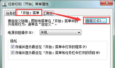 Win7电脑开始菜单左边列表空白的解决方法